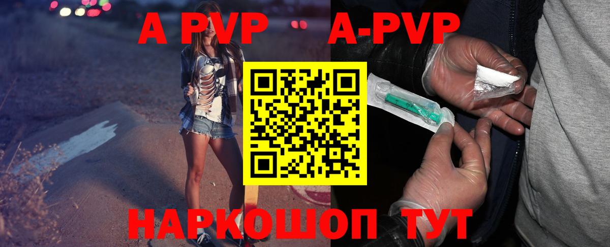 Alpha-PVP кристаллы Чита