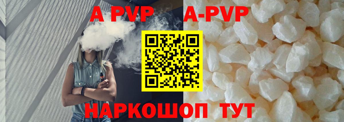 А ПВП СК КРИС  Alpha PVP СК КРИС  Вход с VPN  Чита  Alfa_PVP кристаллы 