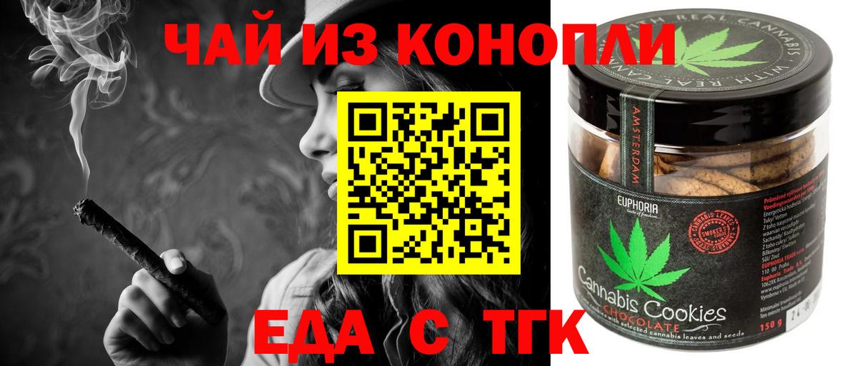 Canna-Cookies марихуана Чита