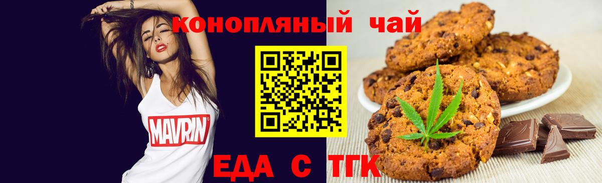 Чита  Cannafood конопля  Вход с VPN 
