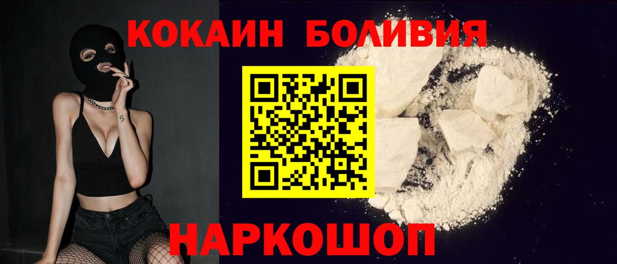 Cocaine  Вход с VPN  Кокаин Колумбийский  Чита  Кокаин Колумбийский 