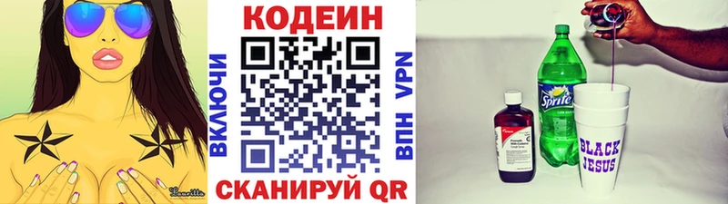 Codein Purple Drank Чита