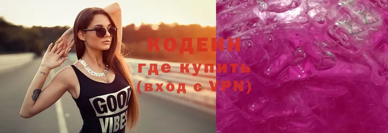 Кодеиновый сироп Lean напиток Lean (лин)  Чита 