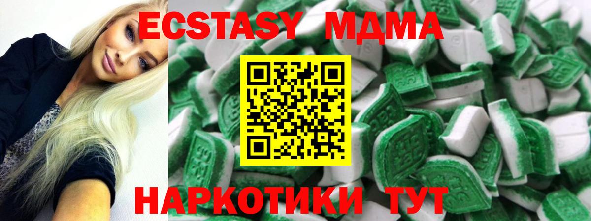 Чита  Экстази  Вход с VPN  Ecstasy 280мг 