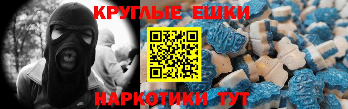 ЭКСТАЗИ 250 мг Чита