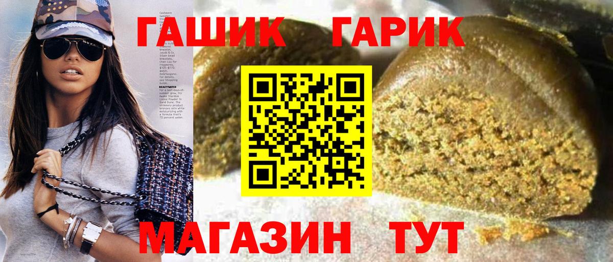 МЕФ кристаллы  Конопля  Кокаин  Вход с VPN  Чита  ГАШ  ГАШИШ 