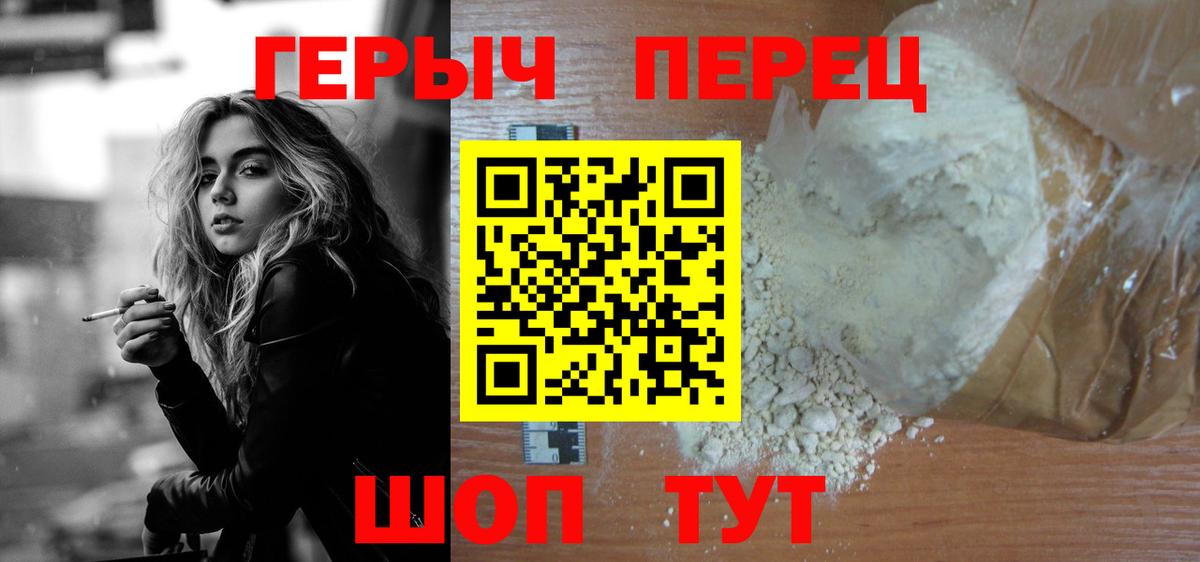 ГЕРОИН гречка Чита