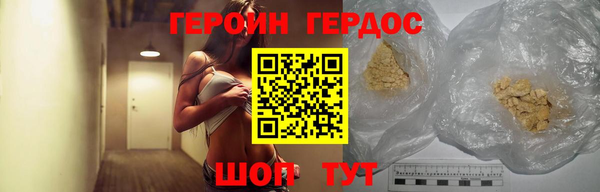 Героин  ГЕРОИН белый  Вход с VPN  Чита 