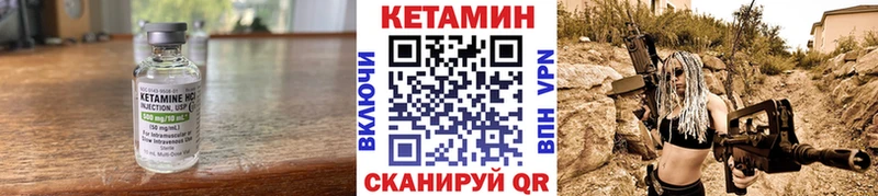 наркотики  Чита  Кетамин VHQ 