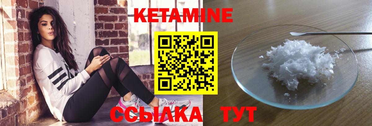 КЕТАМИН VHQ  КЕТАМИН VHQ  Чита  Вход с VPN 