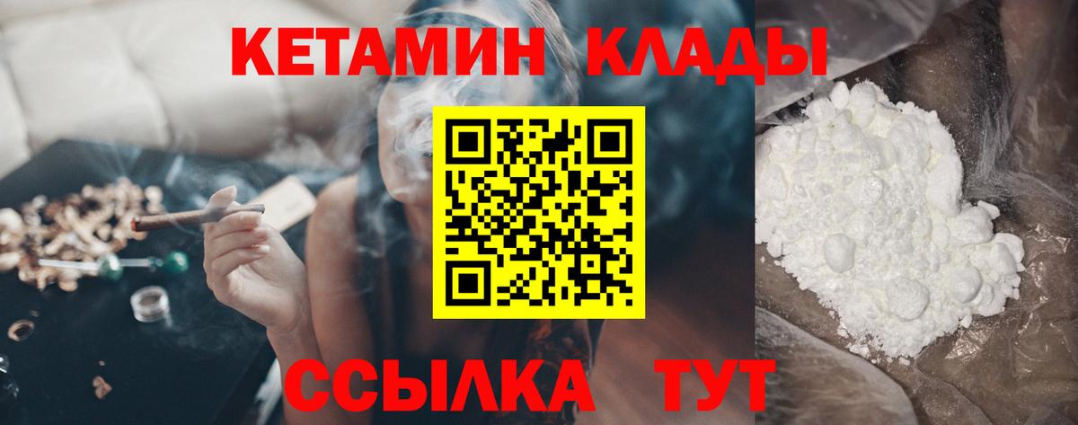 Кетамин ketamine Чита