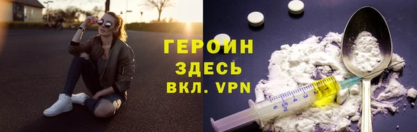 героин Сибай