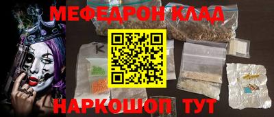 мяу мяу мука Камышлов