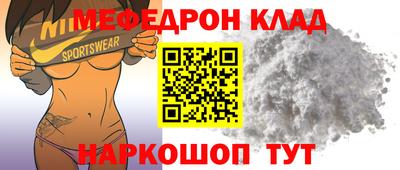 мяу мяу мука Камышлов