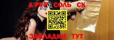 а пвп мука Азнакаево