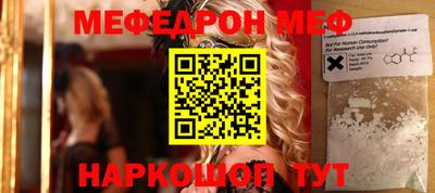 мяу мяу мука Камышлов