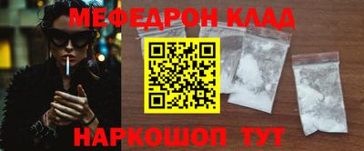 мяу мяу мука Камышлов