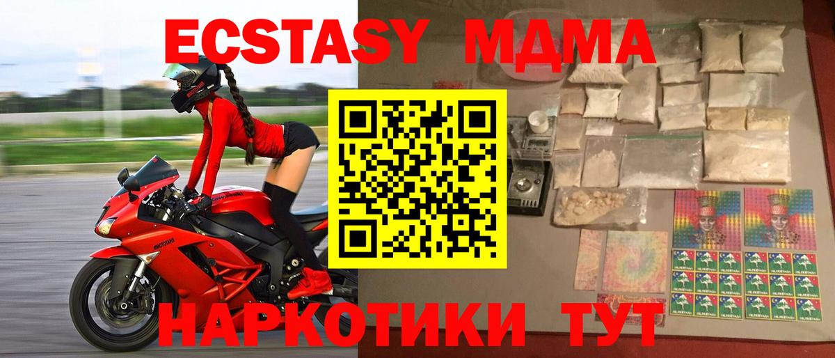 Чита  MDMA  MDMA VHQ  Вход с VPN  МДМА кристаллы 