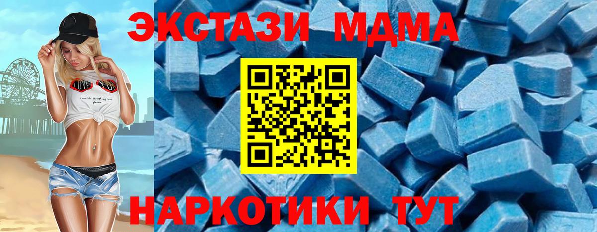 MDMA молли Чита