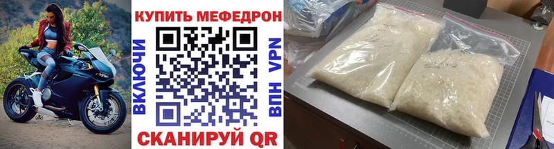 Меф VHQ  цены   Чита 
