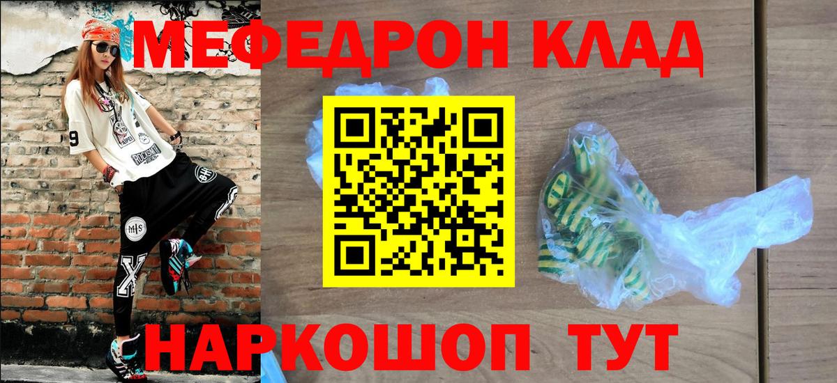 МЕФ мука  Вход с VPN  Чита  МЕФ  Мефедрон  наркотики  Мефедрон VHQ 