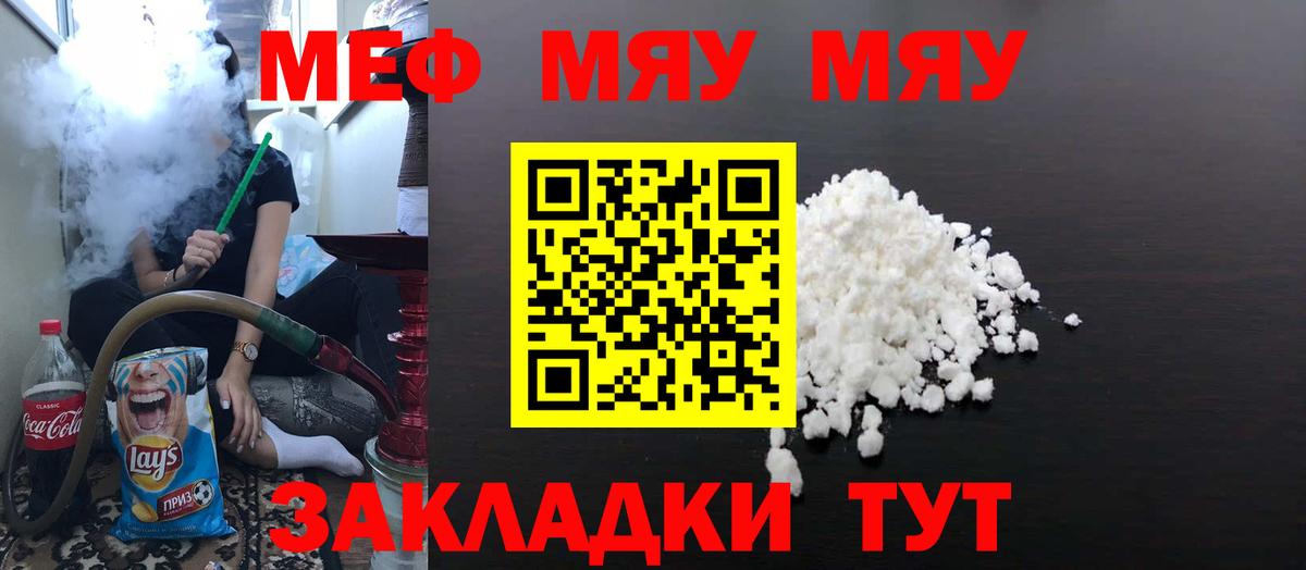 Меф кристаллы Чита