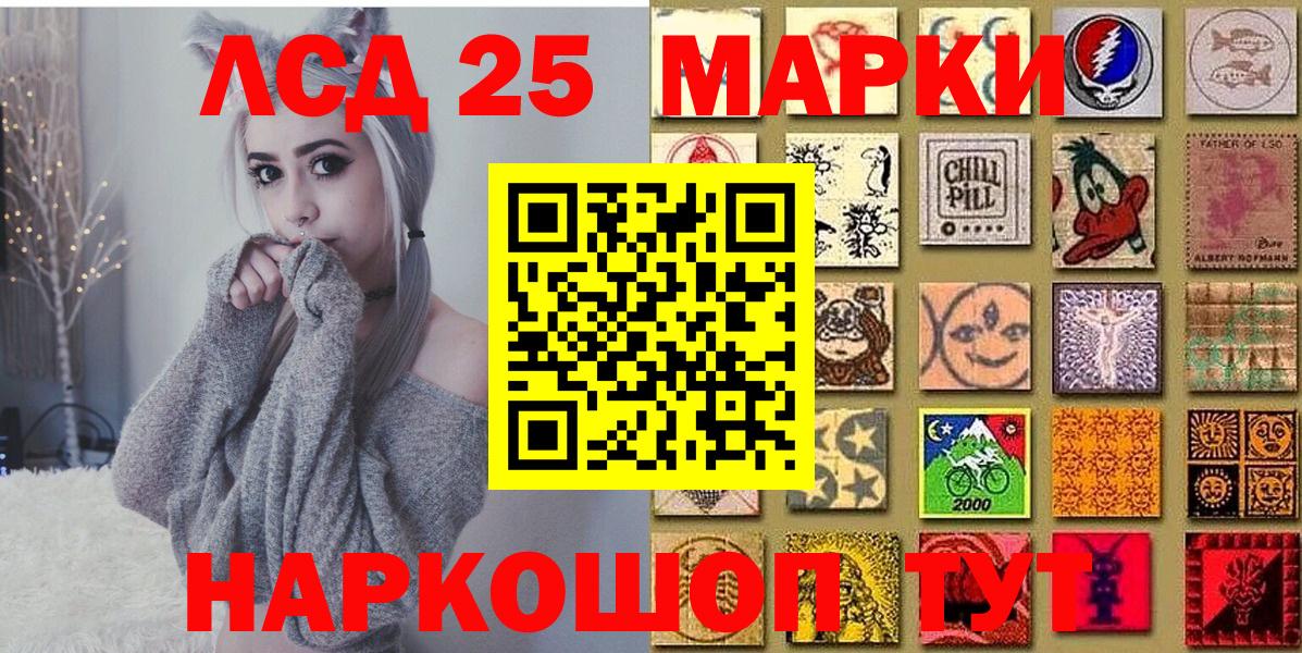 Наркотические марки 1,8мг Чита