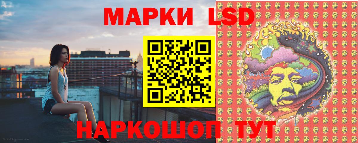 Чита  Наркотические марки 1500мкг  Вход с VPN 