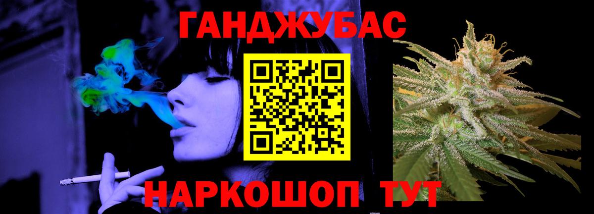 Конопля марихуана Чита